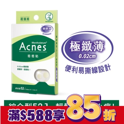 曼秀雷敦 曼秀雷敦 Acnes痘痘貼-極緻薄 綜合型52入