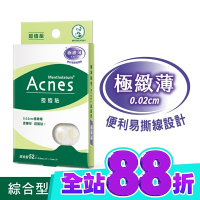 曼秀雷敦 曼秀雷敦 Acnes痘痘貼 極緻薄 綜合型52入 image