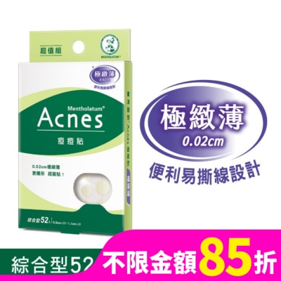 曼秀雷敦 曼秀雷敦 Acnes痘痘貼-極緻薄 綜合型52入