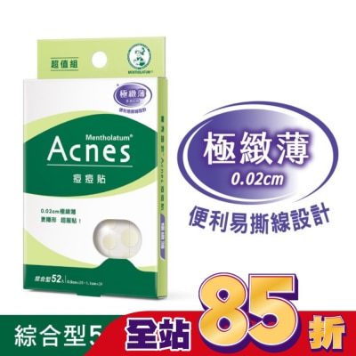 曼秀雷敦 - 曼秀雷敦 Acnes痘痘貼-極緻薄 綜合型52入