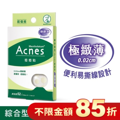 曼秀雷敦 曼秀雷敦 Acnes痘痘貼-極緻薄 綜合型52入