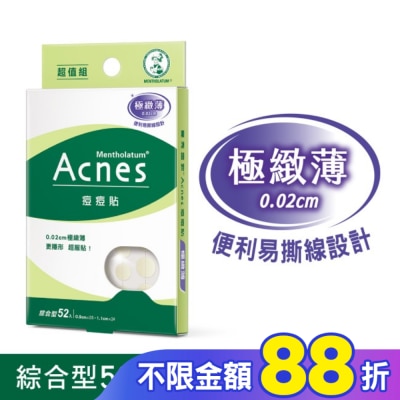 曼秀雷敦 曼秀雷敦 Acnes痘痘貼-極緻薄 綜合型52入