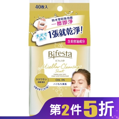 Bifesta 碧菲絲特 碧菲絲特 濃妝即淨卸妝棉 (40張入)