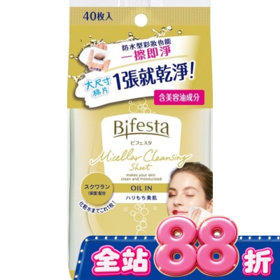 Bifesta 碧菲絲特 - 碧菲絲特 濃妝即淨卸妝棉 (40張入) image