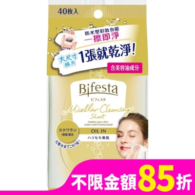 Bifesta 碧菲絲特 碧菲絲特 濃妝即淨卸妝棉 (40張入)