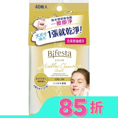 Bifesta 碧菲絲特 碧菲絲特 濃妝即淨卸妝棉 (40張入)