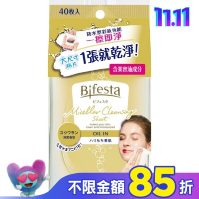 Bifesta 碧菲絲特 碧菲絲特 濃妝即淨卸妝棉 (40張入)