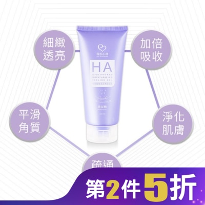 My Scheming 我的心機 我的心機 玻尿酸保濕去角質凝膠120ml