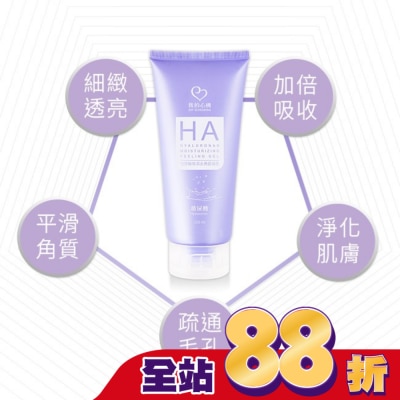 My Scheming 我的心機 我的心機 玻尿酸保濕去角質凝膠120ml