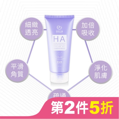 My Scheming 我的心機 我的心機 玻尿酸保濕去角質凝膠120ml