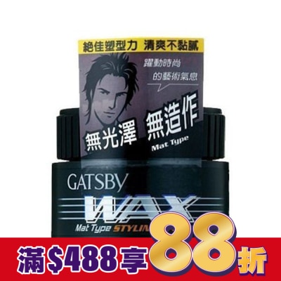 GATSBY GATSBY 自然造型腊(無光澤) 80g