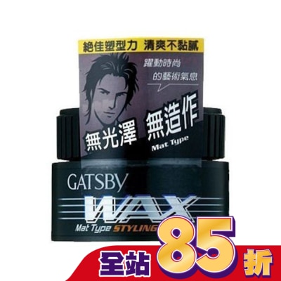 GATSBY GATSBY 自然造型腊(無光澤) 80g