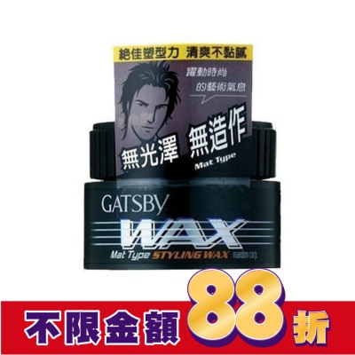 GATSBY GATSBY 自然造型腊(無光澤) 80g