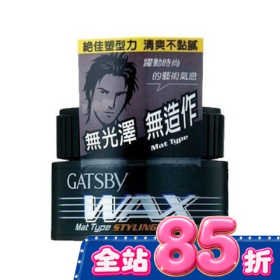 GATSBY - GATSBY 自然造型腊(無光澤) 80g image