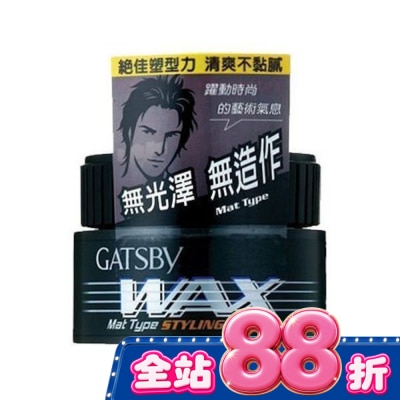 GATSBY - GATSBY 自然造型腊(無光澤) 80g image