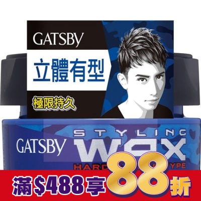 GATSBY GATSBY 持久定型腊 80g