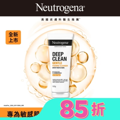 露得清 Neutrogena 露得清深層淨化洗面乳100G