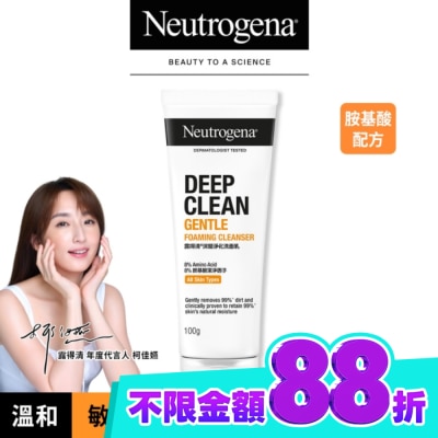 露得清 Neutrogena 露得清深層淨化洗面乳100G【溫和潔淨】 image