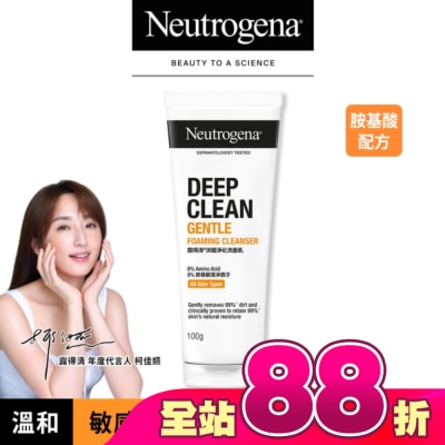 Neutrogena 露得清 - 露得清深層淨化洗面乳100G【溫和潔淨】
