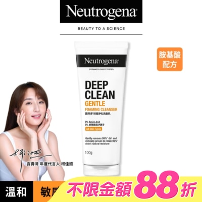 Neutrogena 露得清 - 露得清深層淨化洗面乳100G【溫和潔淨】