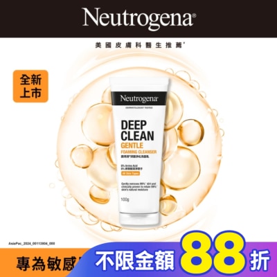 露得清 Neutrogena 露得清深層淨化洗面乳100G【溫和潔淨】