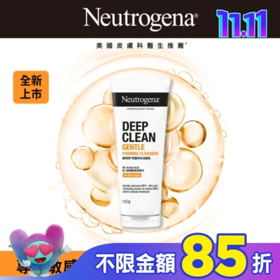 露得清 Neutrogena 露得清深層淨化洗面乳100G【溫和潔淨】