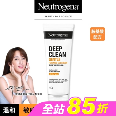 Neutrogena 露得清 - 露得清深層淨化洗面乳100G【溫和潔淨】