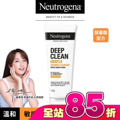 Neutrogena 露得清 - 露得清深層淨化洗面乳100G【溫和潔淨】