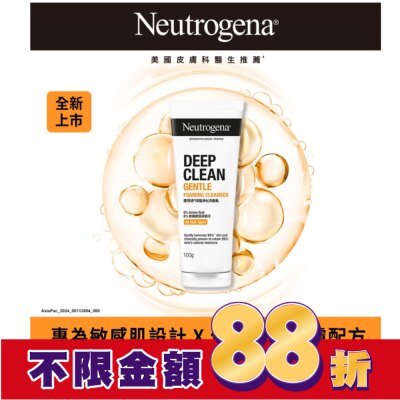 露得清 Neutrogena 露得清深層淨化洗面乳100G【溫和潔淨】