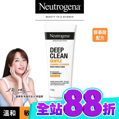 露得清 Neutrogena 露得清深層淨化洗面乳100G【溫和潔淨】 image