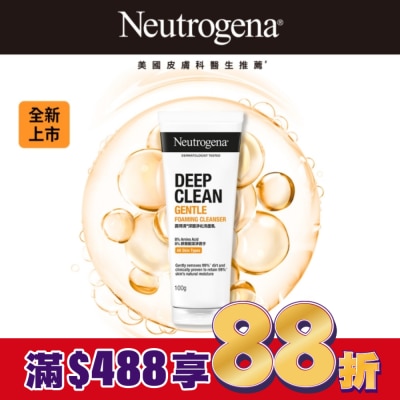 露得清 Neutrogena 露得清深層淨化洗面乳100G【溫和潔淨】
