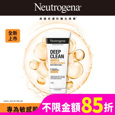 露得清 Neutrogena 露得清深層淨化洗面乳100G