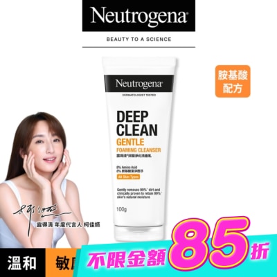 露得清 Neutrogena - 露得清深層淨化洗面乳100G【溫和潔淨】 image
