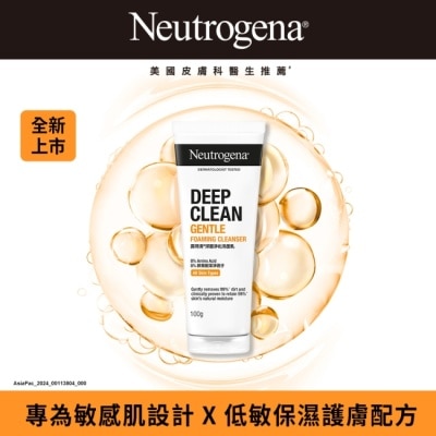 露得清 Neutrogena 露得清深層淨化洗面乳100G