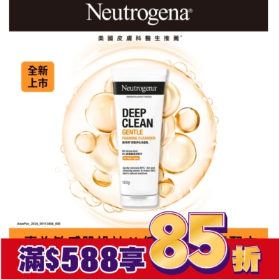 露得清 Neutrogena 露得清深層淨化洗面乳100G