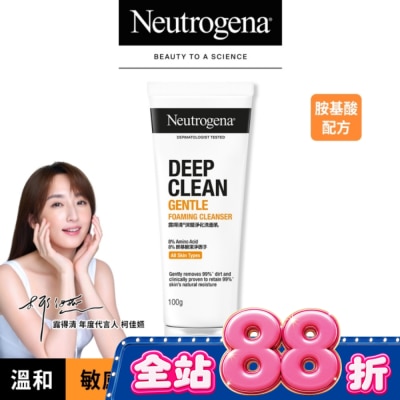 露得清 Neutrogena - 露得清深層淨化洗面乳100G【溫和潔淨】 image
