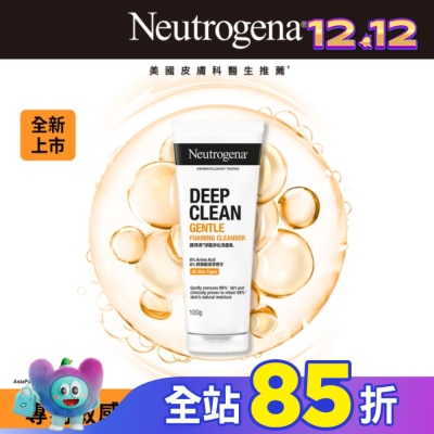 露得清 Neutrogena 露得清深層淨化洗面乳100G【溫和潔淨】