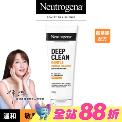 露得清 Neutrogena - 露得清深層淨化洗面乳100G【溫和潔淨】
