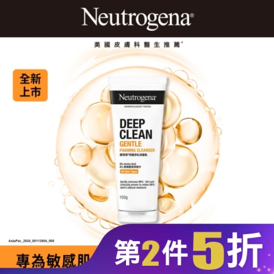 露得清 Neutrogena 露得清深層淨化洗面乳100G