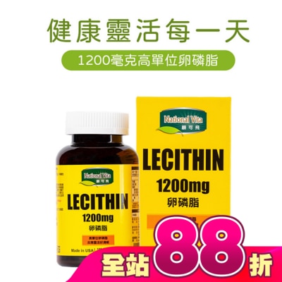 National Vita 顧可飛 - 顧可飛卵磷脂軟膠囊100粒