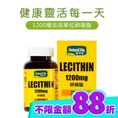 National Vita 顧可飛 顧可飛卵磷脂軟膠囊100粒 image