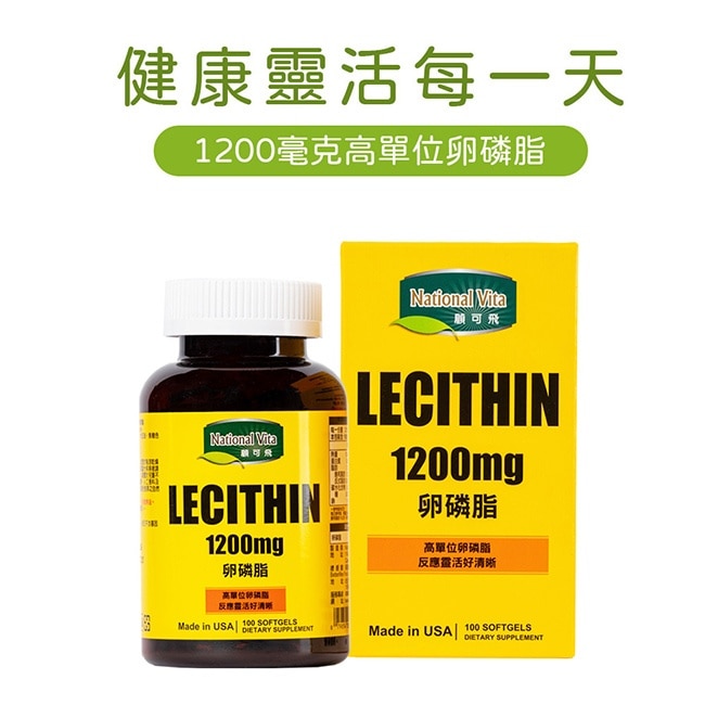 顧可飛卵磷脂軟膠囊100粒