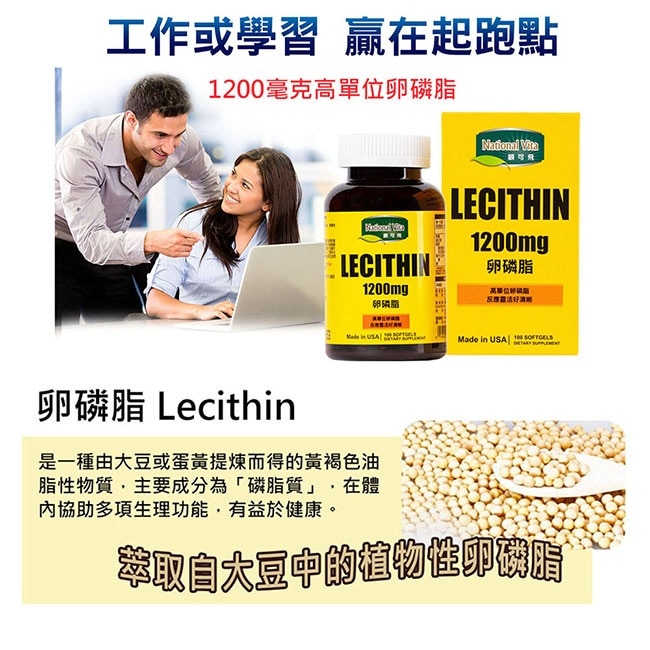 顧可飛卵磷脂軟膠囊100粒