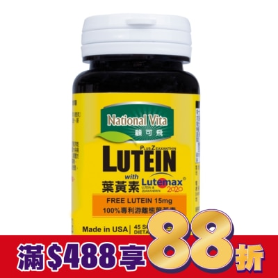 National Vita 顧可飛 顧可飛金盞花(葉黃素)軟膠囊45粒