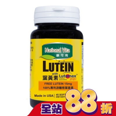 National Vita 顧可飛 - 顧可飛金盞花(葉黃素)軟膠囊45粒