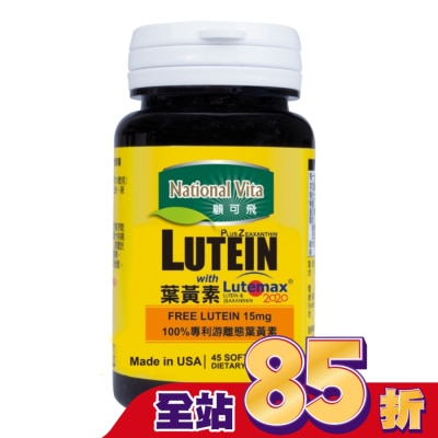 National Vita 顧可飛 - 顧可飛金盞花(葉黃素)軟膠囊45粒