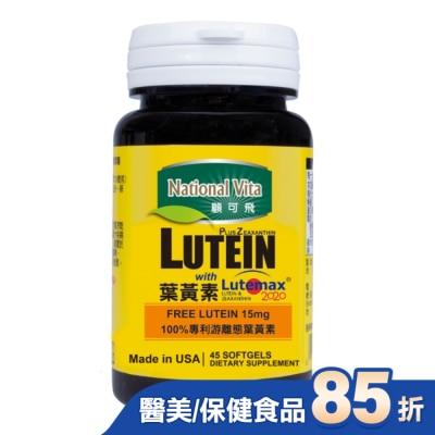 National Vita 顧可飛 - 顧可飛金盞花(葉黃素)軟膠囊45粒