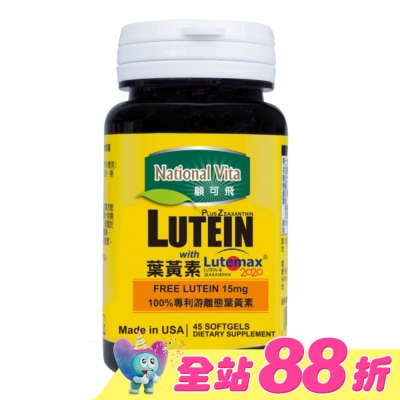 National Vita 顧可飛 - 顧可飛金盞花(葉黃素)軟膠囊45粒