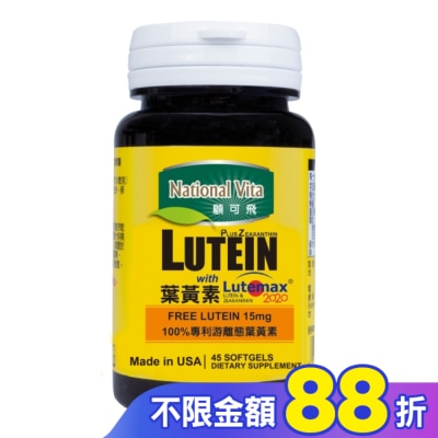 National Vita 顧可飛 顧可飛金盞花(葉黃素)軟膠囊45粒