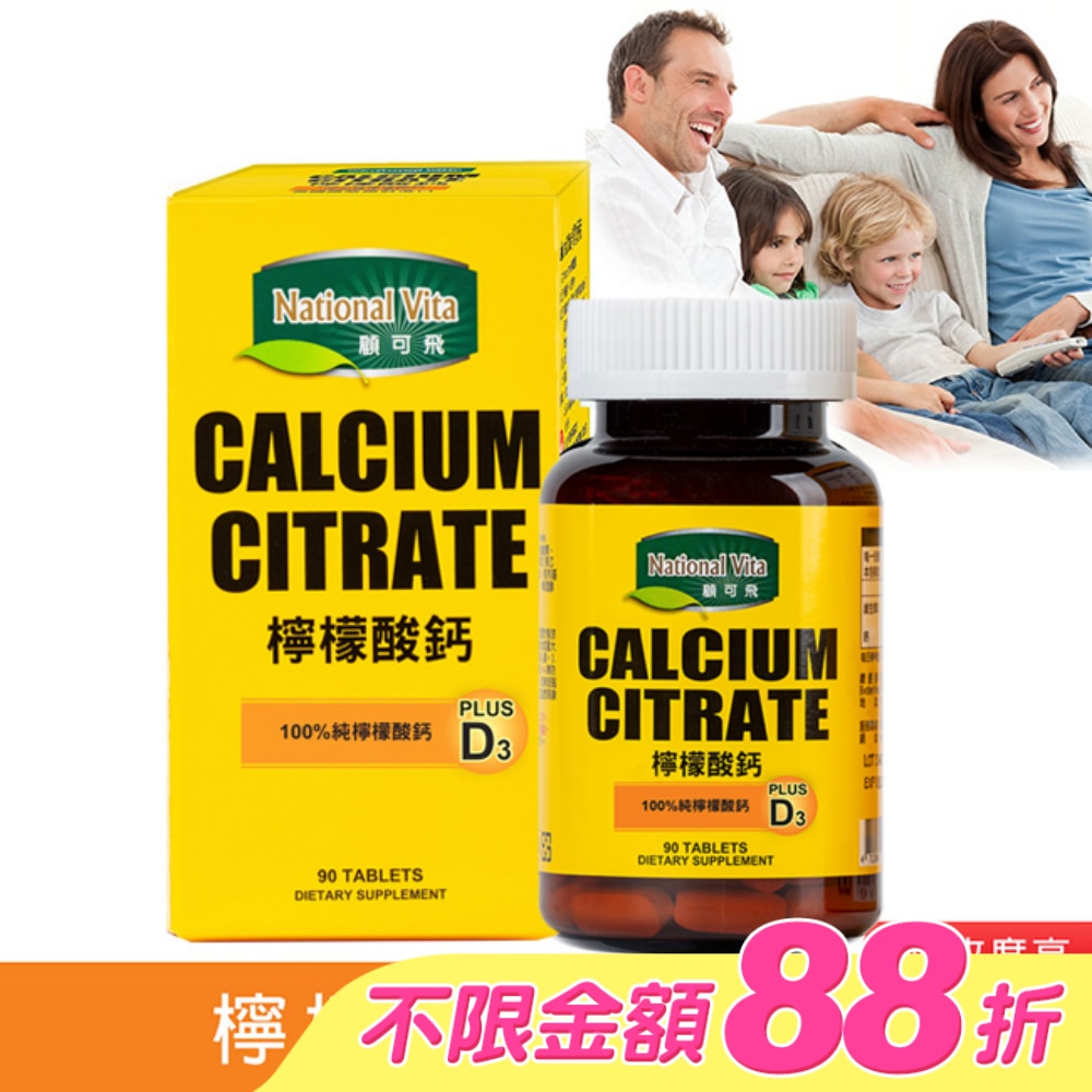 顧可飛檸檬酸鈣90錠 image